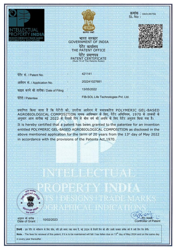 biogel patent certificate